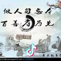 真心真义真感情