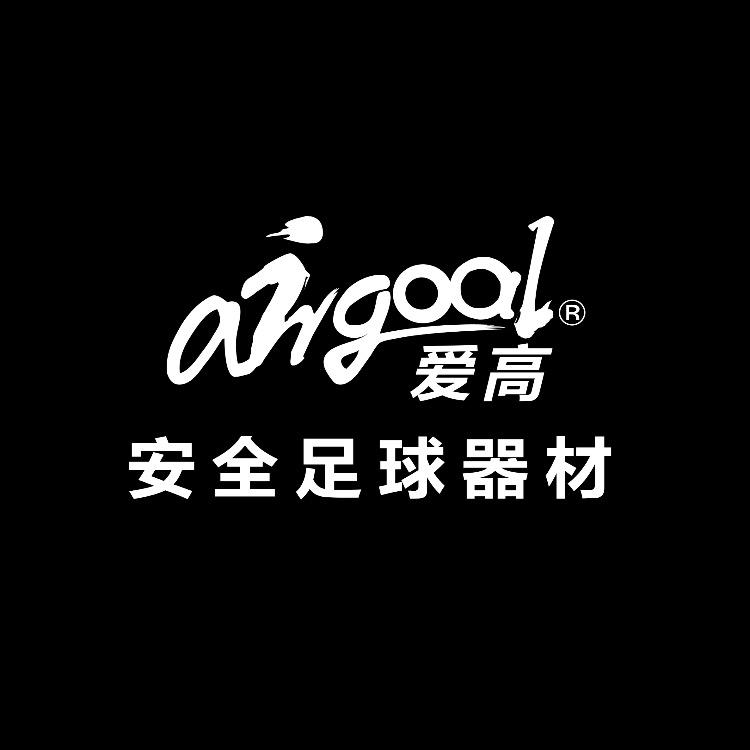 airgoal爱高