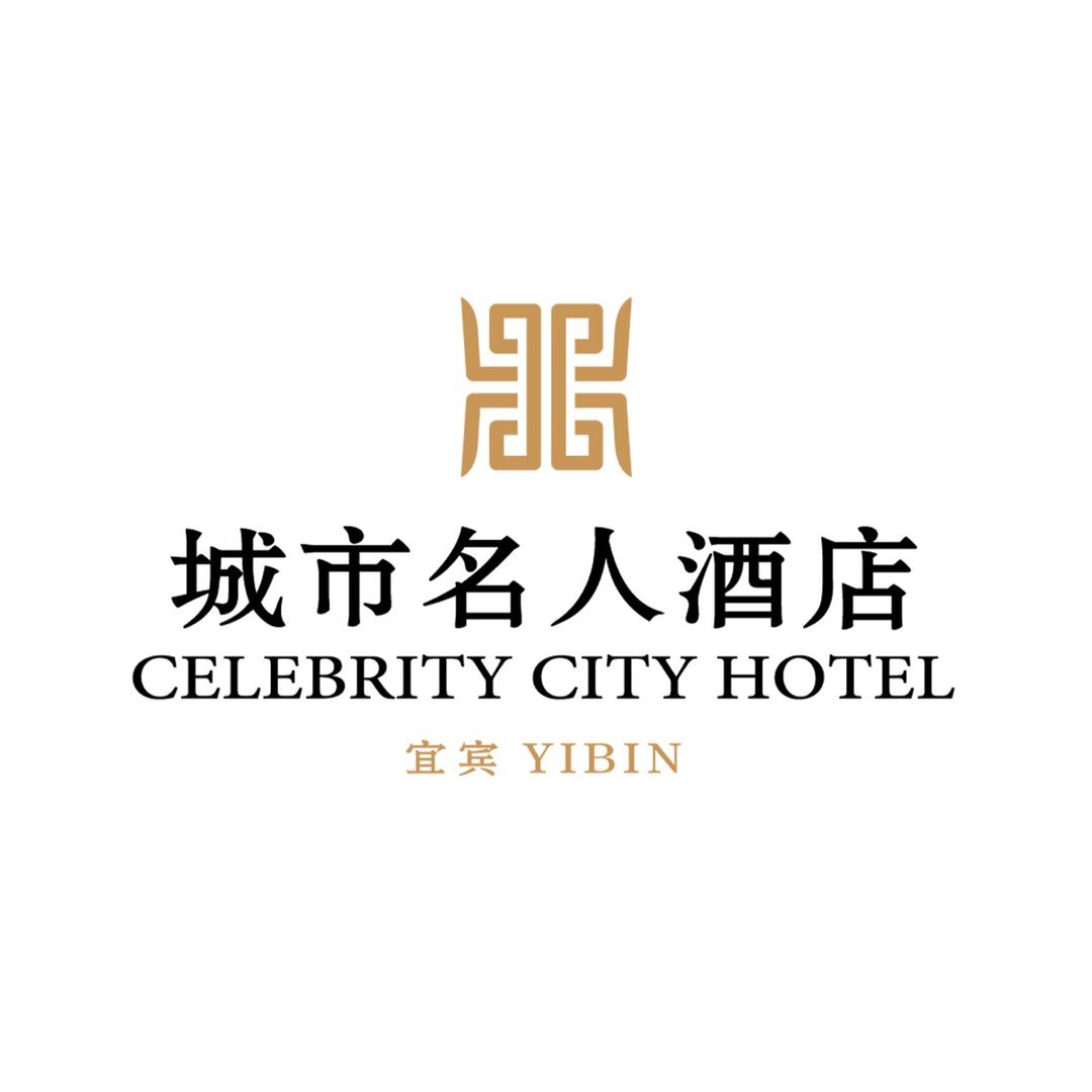 宜宾城市名人酒店