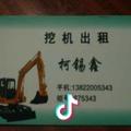 A㍿工程机械出租买卖柯少13822005