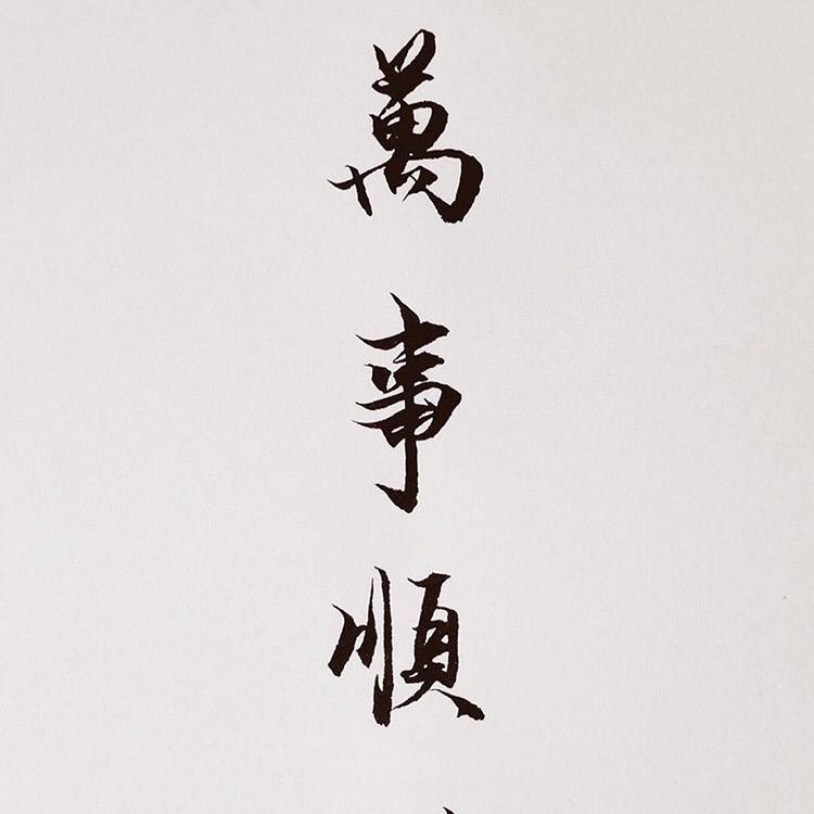 深圳市鑫纯盛百货商行