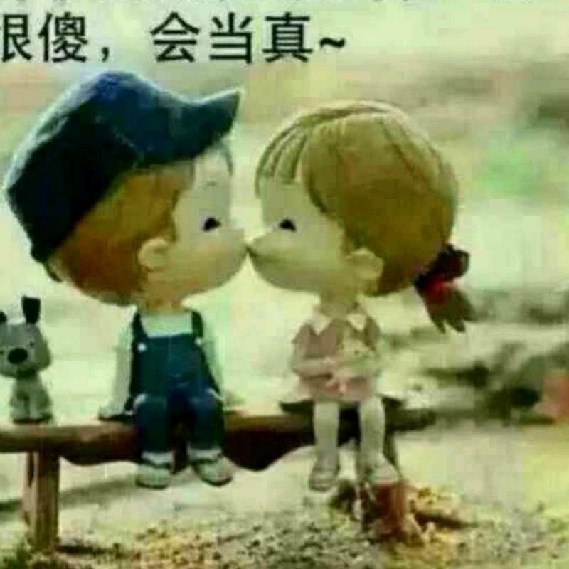 忘情忘爱忘了你