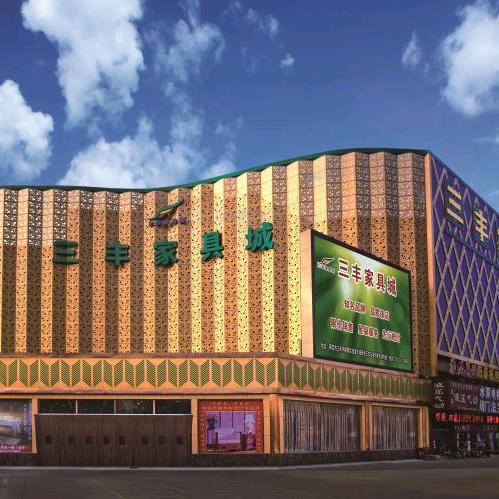 三丰家具城官方号