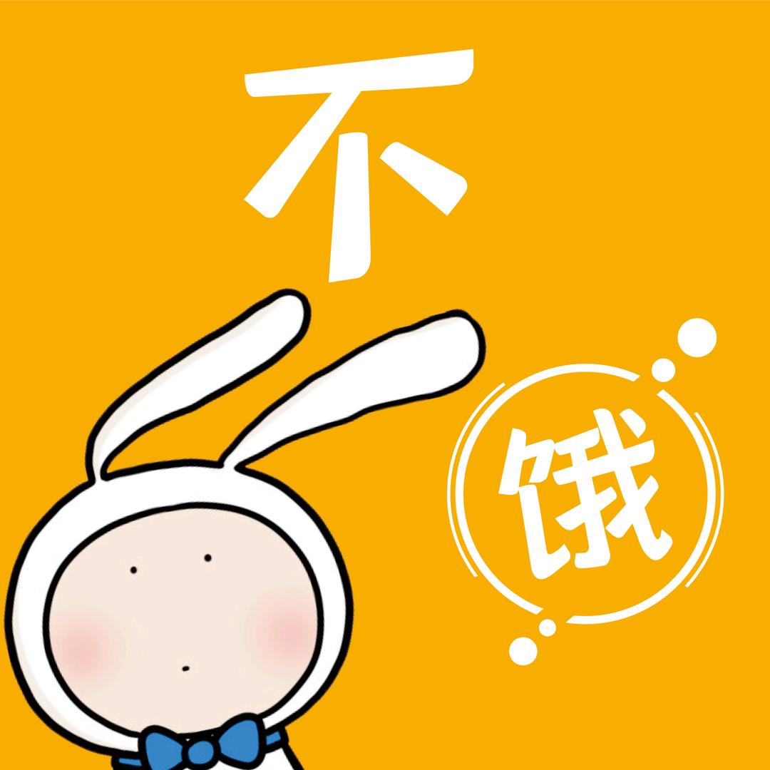 开小店的不饿先生（车轮饼）