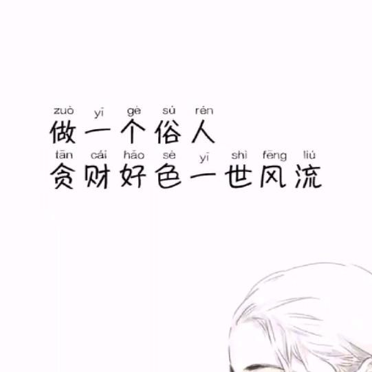 戴着耳机与世界隔离🦖