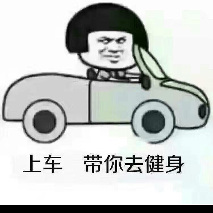韦能健身小蔺