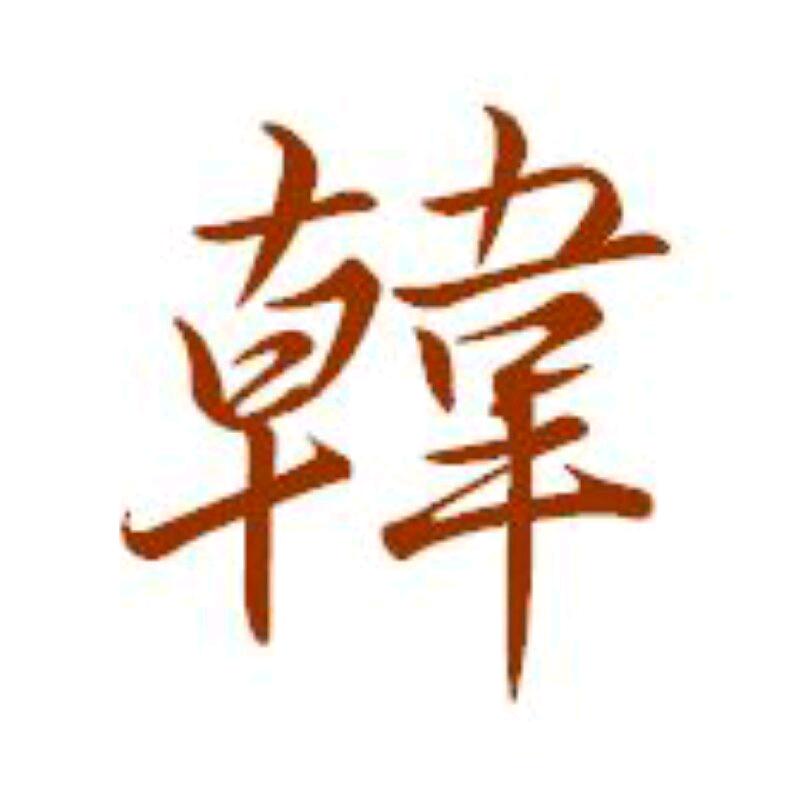 韩雨桐🌴化妆品