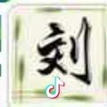 诺言