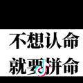 走边有个刀  刀下一个口