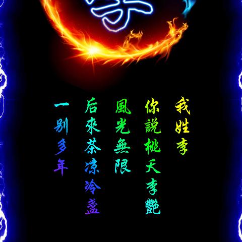 李老板