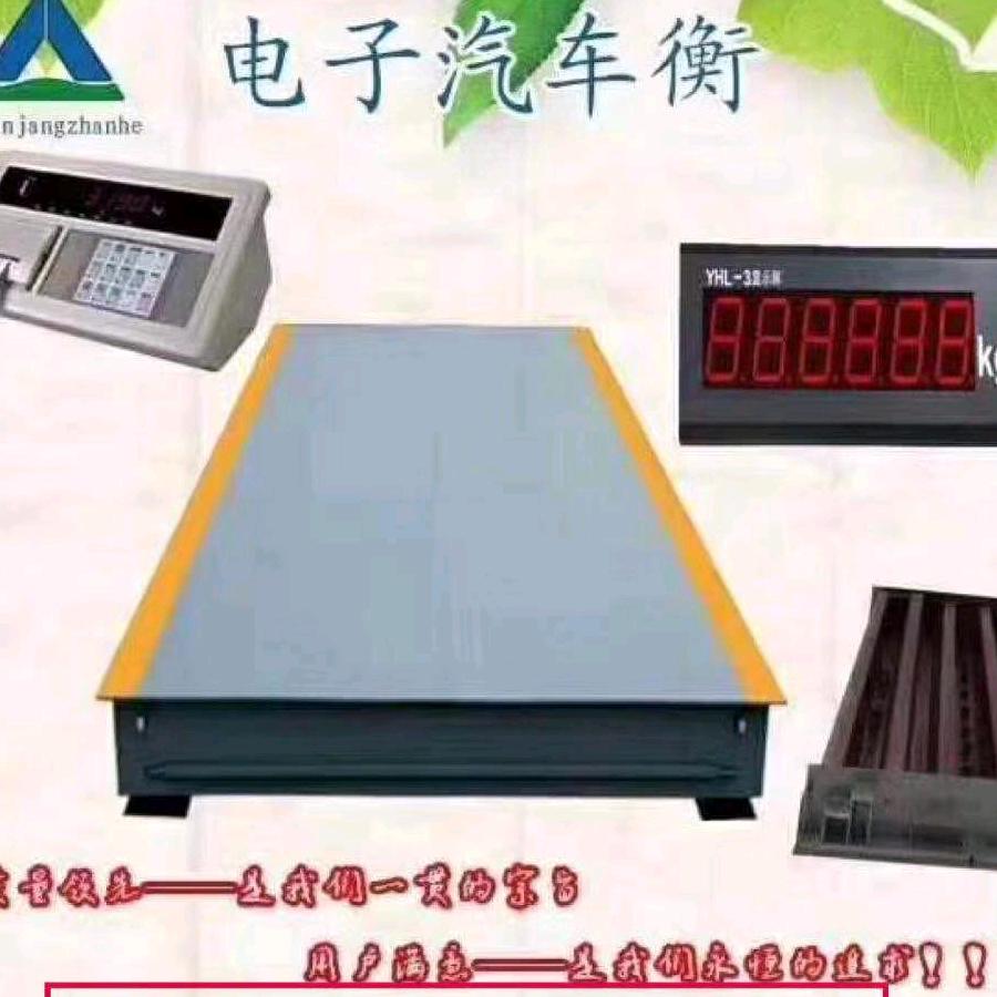 怀远县泉源衡器经营有限公司
