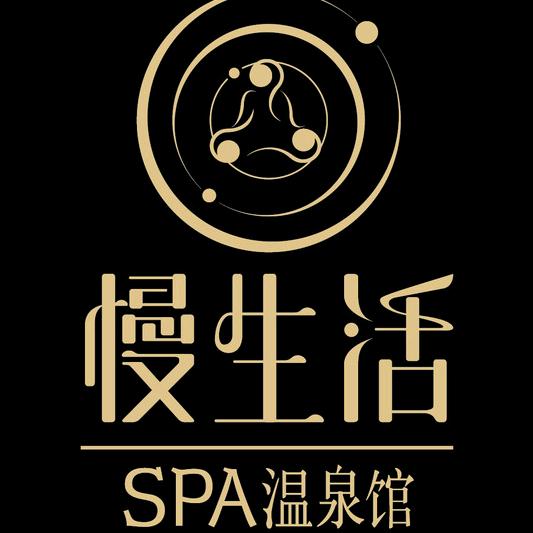 福州慢生活温泉馆