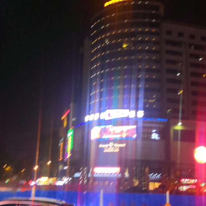 自强不息，
