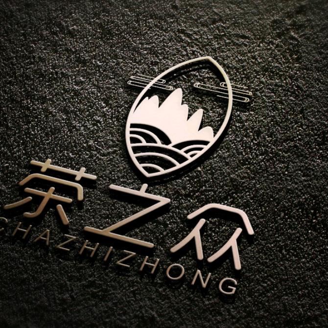 茶之众茶叶