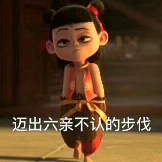 厚德载物