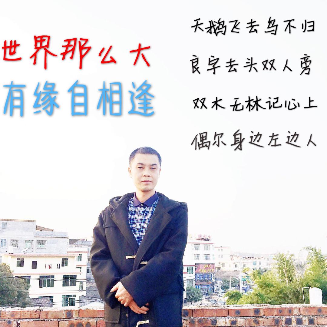 明师傅