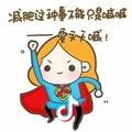 西西