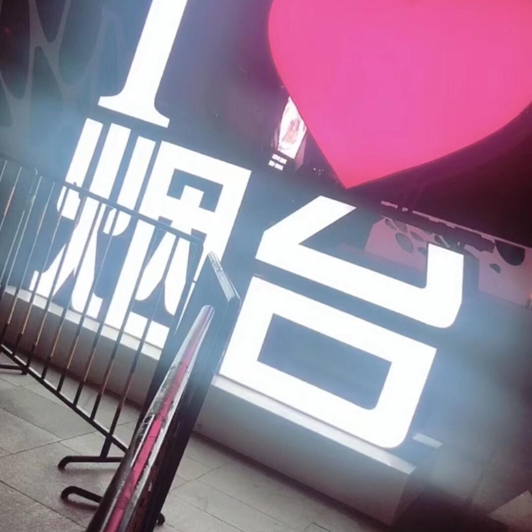 晚安💤陌生人……