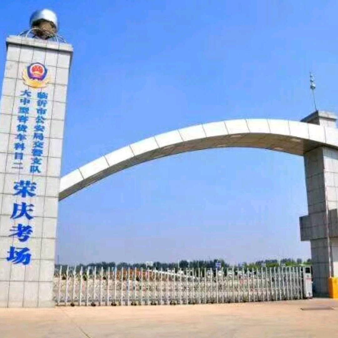 荣庆驾校大车刘存才教练