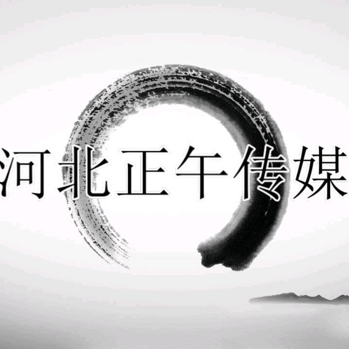 正午工作室(正能量)