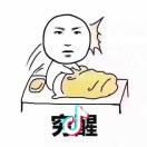 32号娶你
