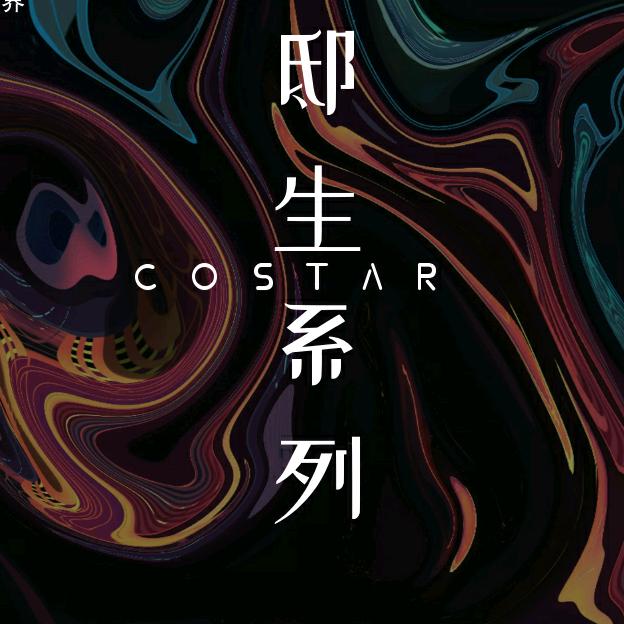 邸生