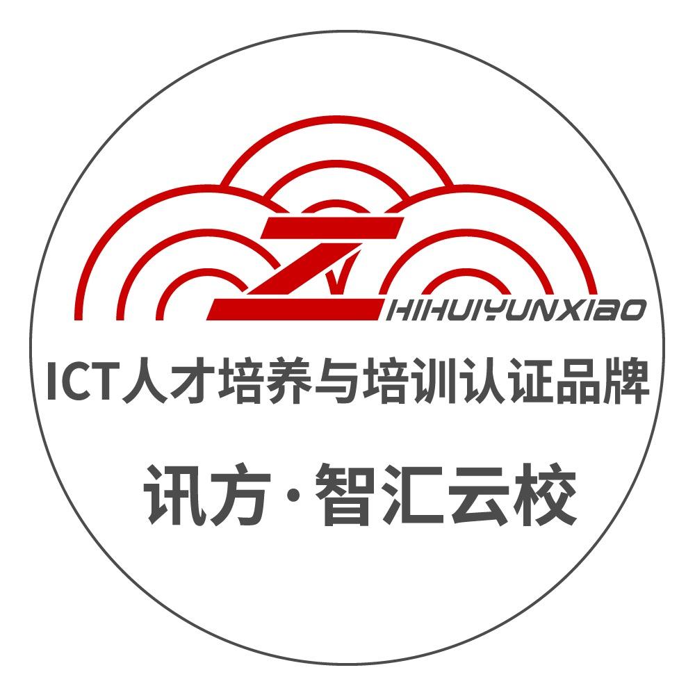 讯方智汇云校
