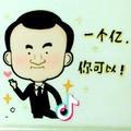 老三