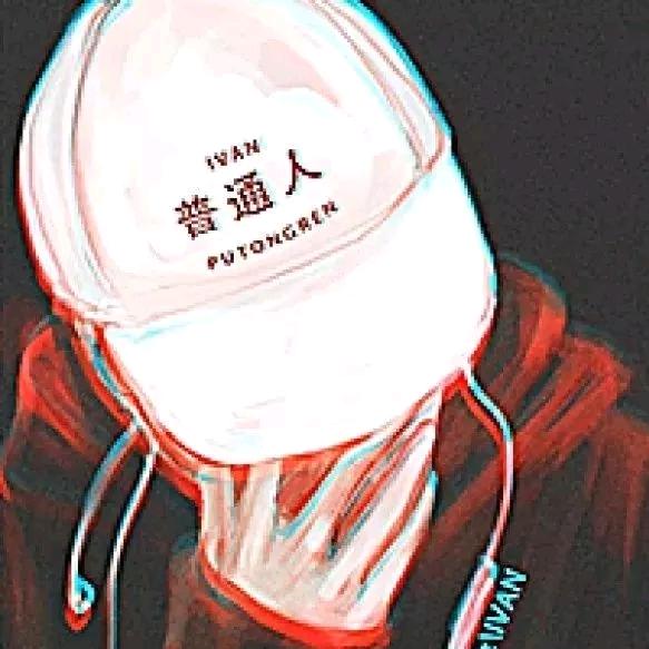 跟着大哥混一天干九顿
