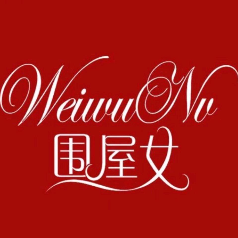 围屋女服饰工厂店