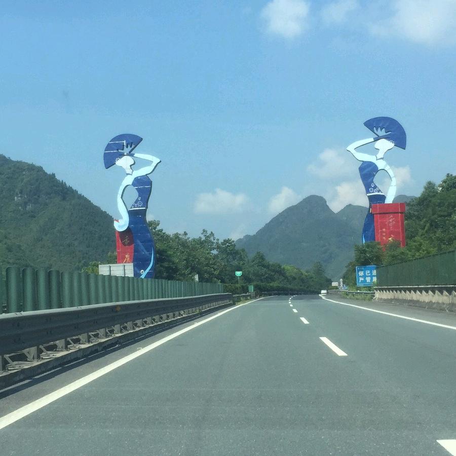 王师傅