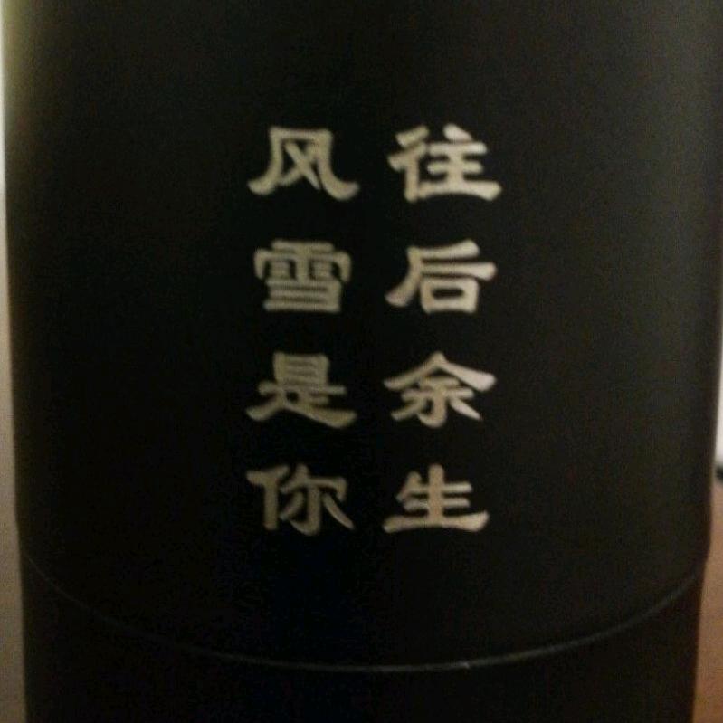 领悟