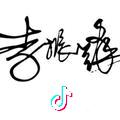 从此以后