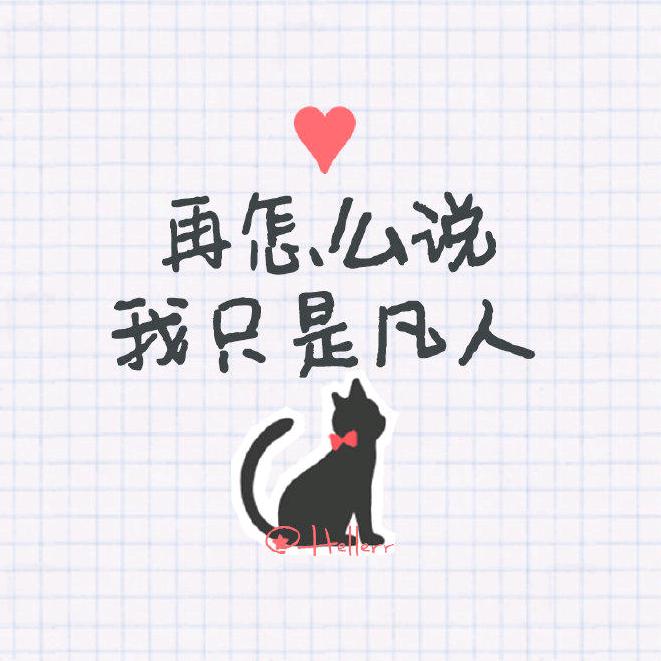优秀的秀