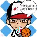 不盖被子