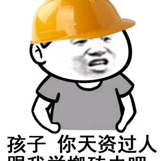 济南鑫硕建筑