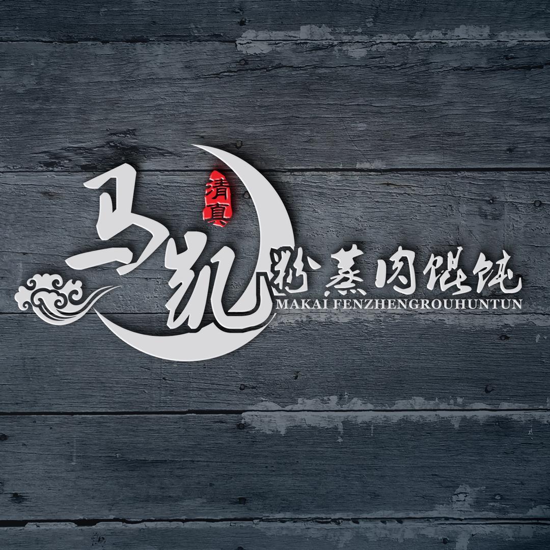马小凯