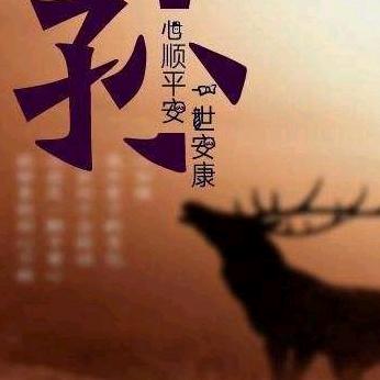 承诺
