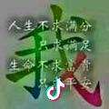 我就是我