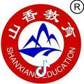 新密山香教育