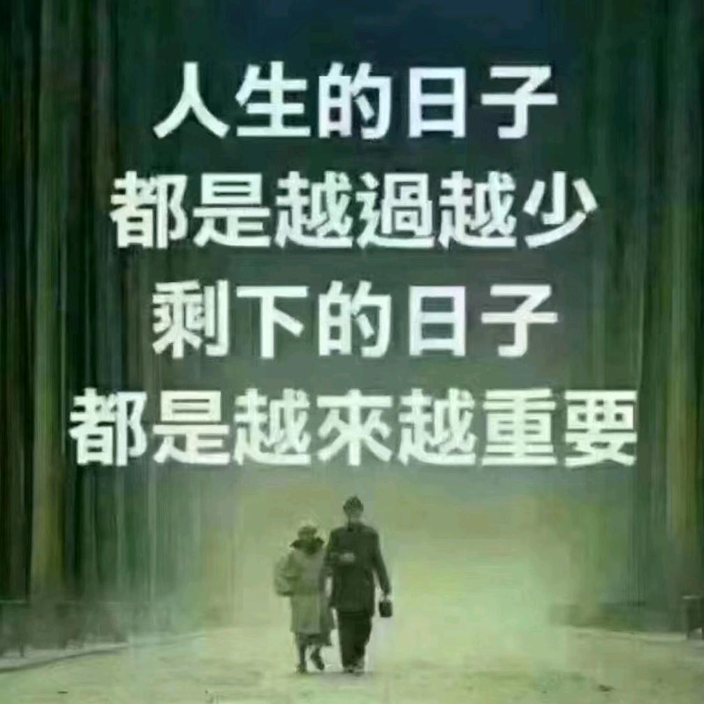 谈笑一生