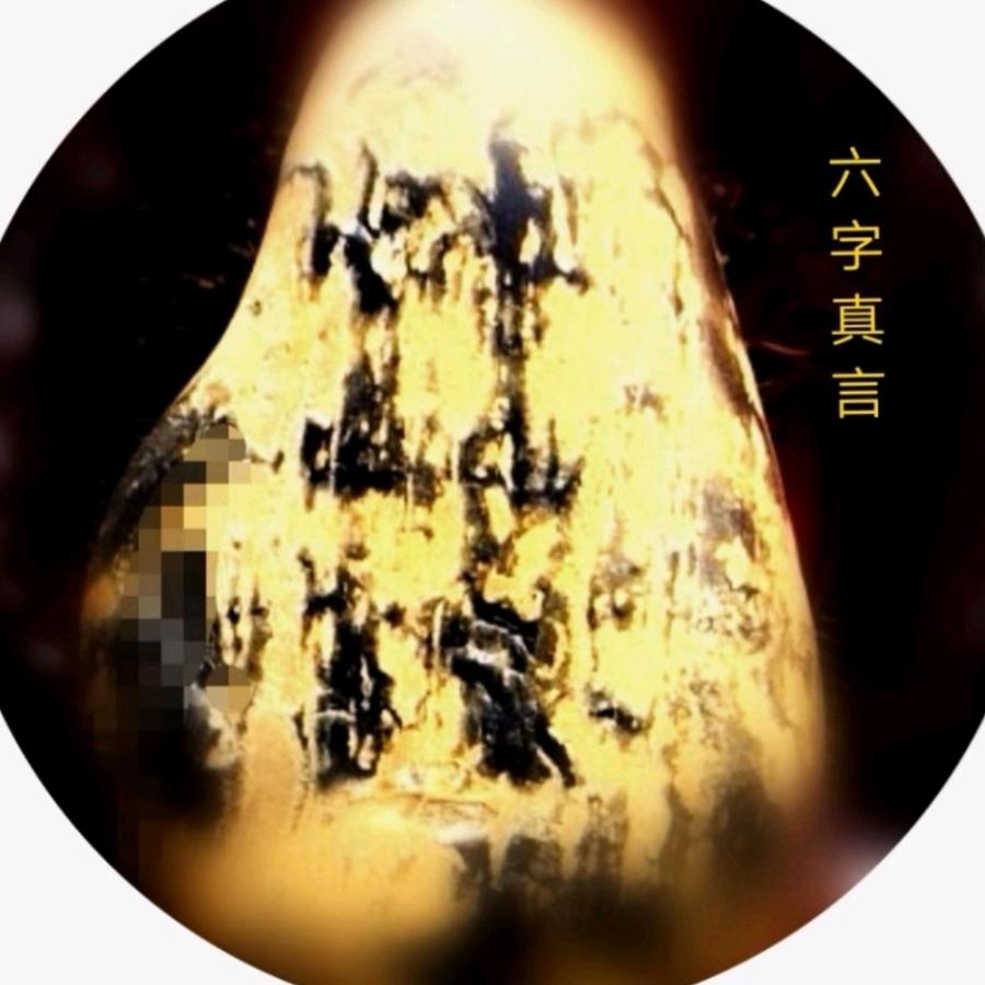 福福