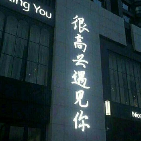 WOW懒大王