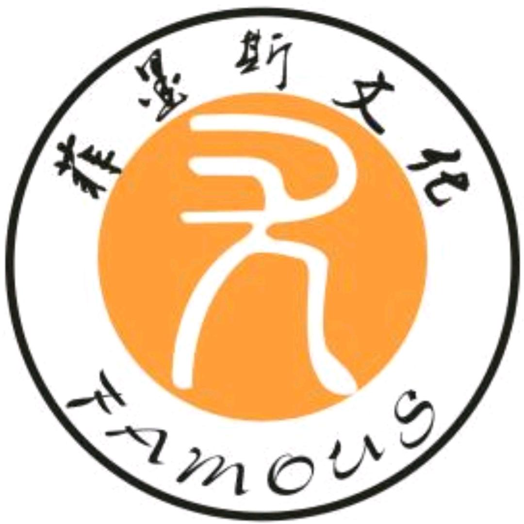 菲墨斯文化