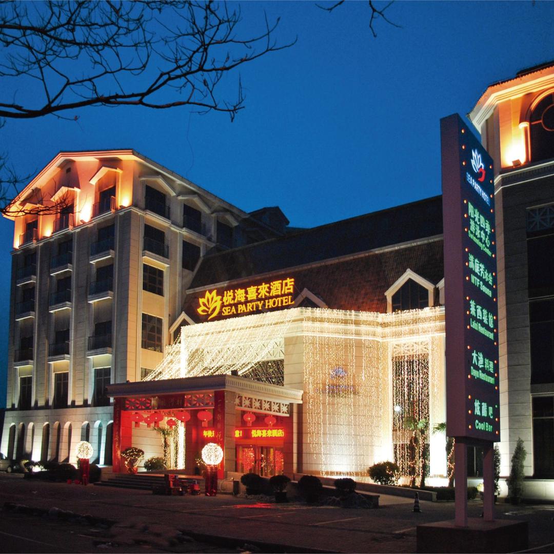 莱西悦海喜来酒店官方号