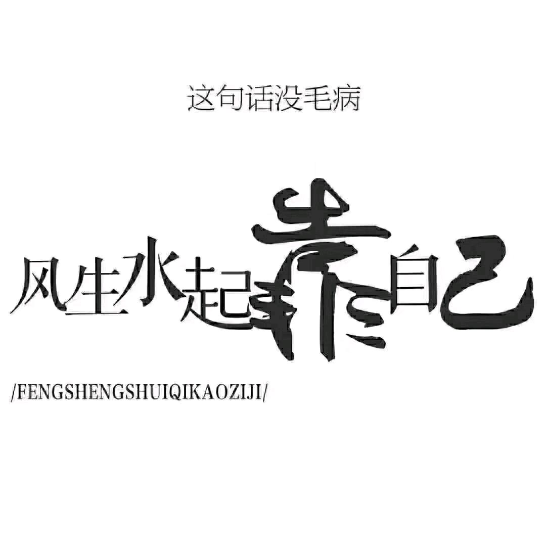 闻人天宇iii