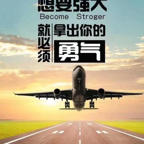 为自己加油