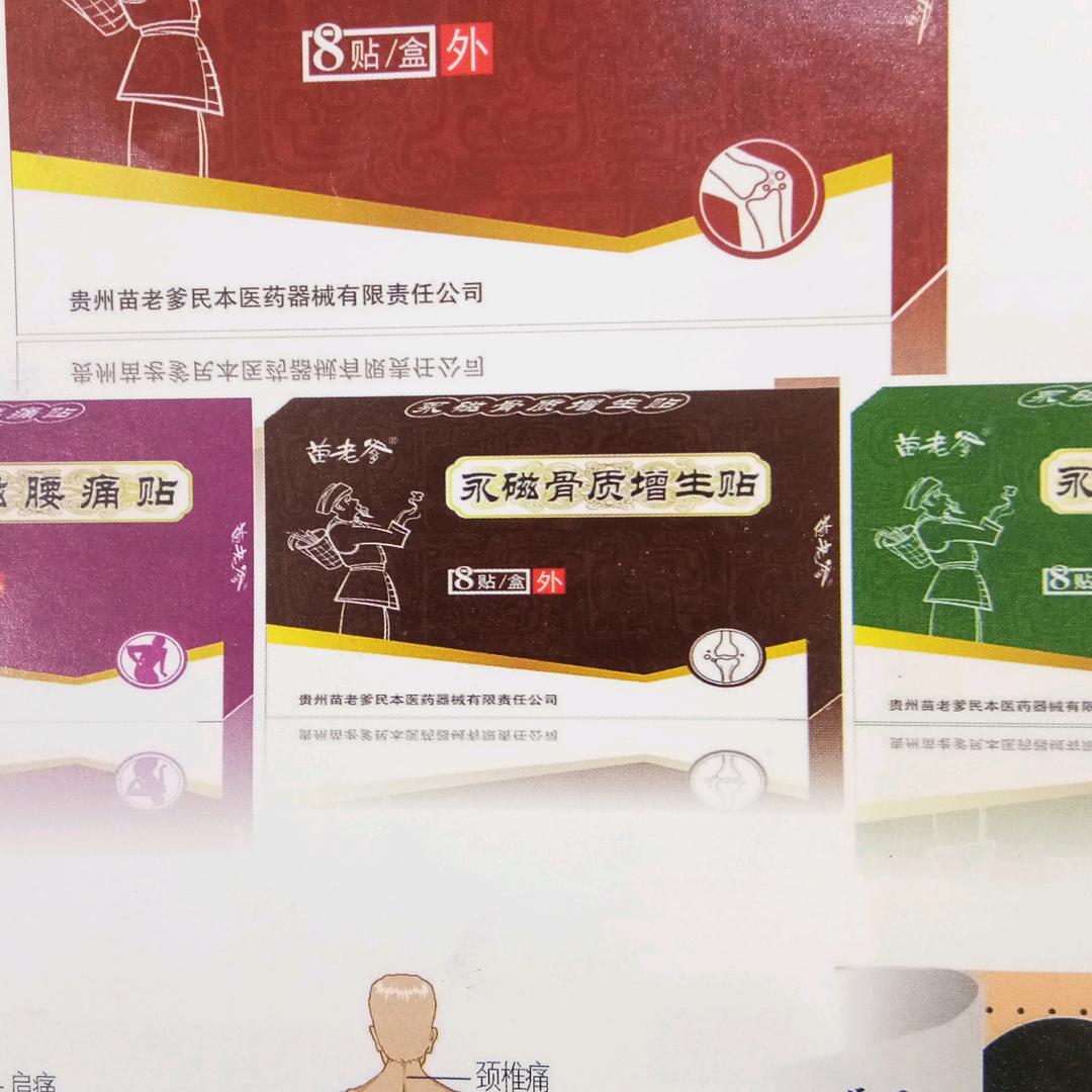 健康陪伴一生