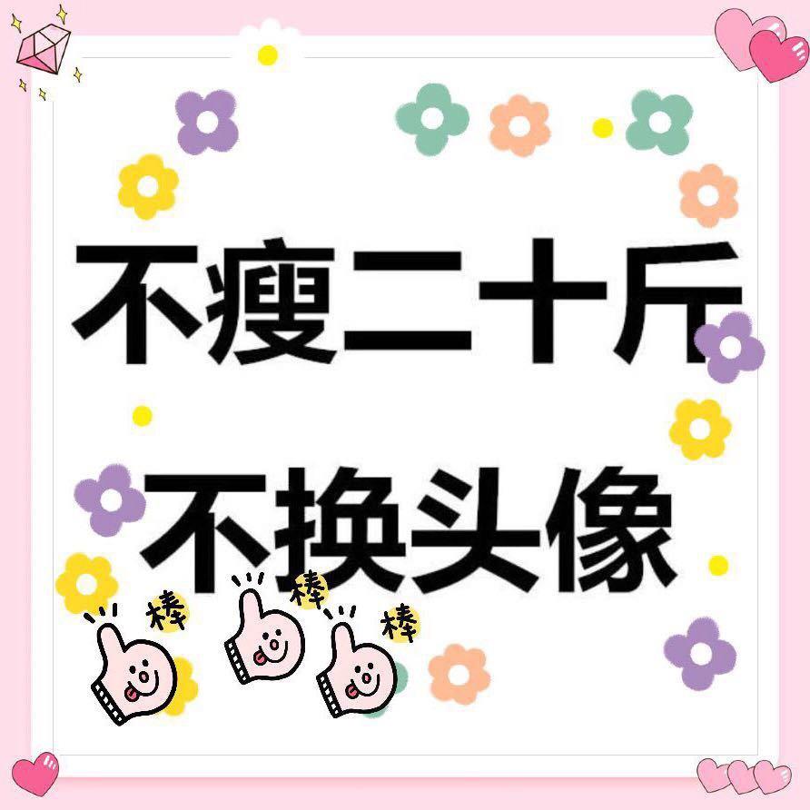 胖子