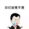 A名字你们说了算